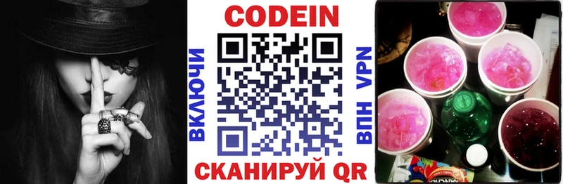 Кодеин напиток Lean (лин)  Харовск 