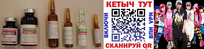 КЕТАМИН VHQ  Харовск 