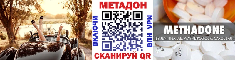 МЕТАДОН кристалл  Харовск 
